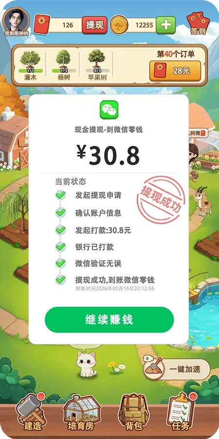 应用截图